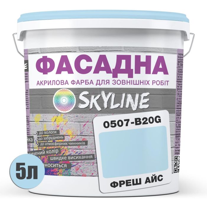 Краска Акрил-латексная Фасадная Skyline 0507-B20G Фреш Айс 5л