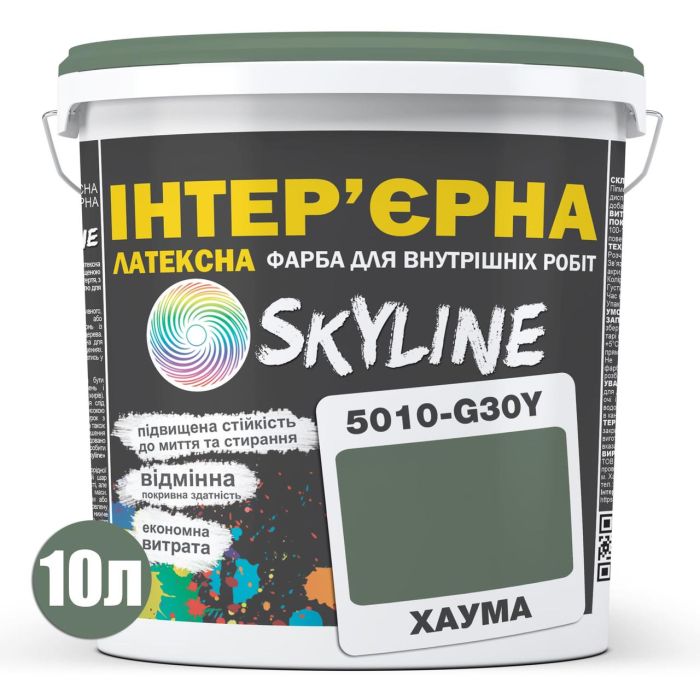 Фарба Інтер'єрна Латексна Skyline 5010-G30Y Хаума 10л