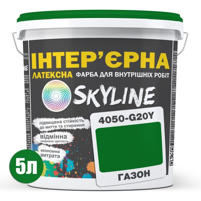 Фарба Інтер'єрна Латексна Skyline 4050-G20Y (C) Газон 5л