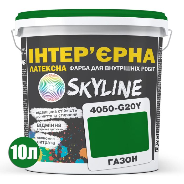 Фарба Інтер'єрна Латексна Skyline 4050-G20Y (C) Газон 10л