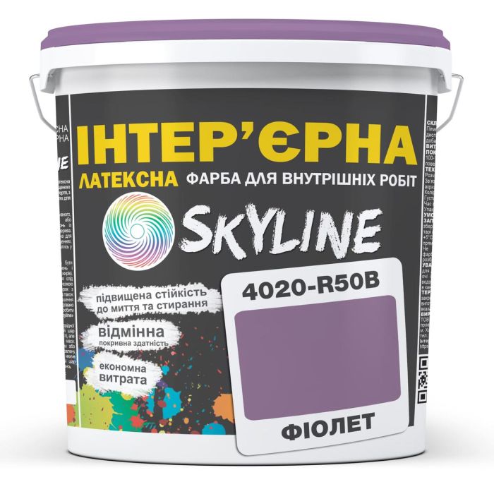 Фарба Інтер'єрна Латексна Skyline 4020-R50B Фіолет 5л