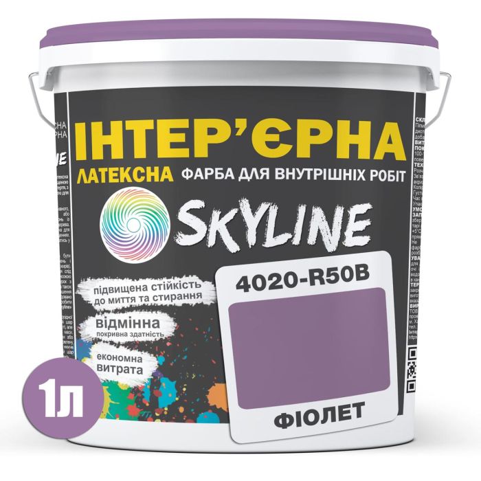 Фарба Інтер'єрна Латексна Skyline 4020-R50B Фіолет 1л