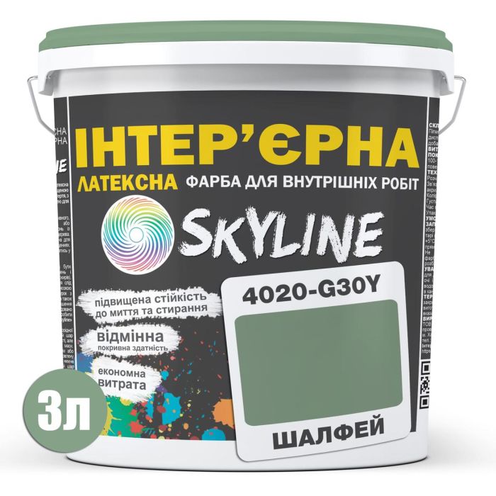 Фарба Інтер'єрна Латексна Skyline 4020-G30Y Шавлія 3л