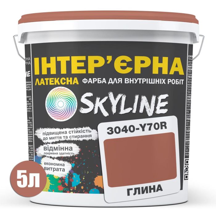 Фарба Інтер'єрна Латексна Skyline 3040-Y70R Глина 5л