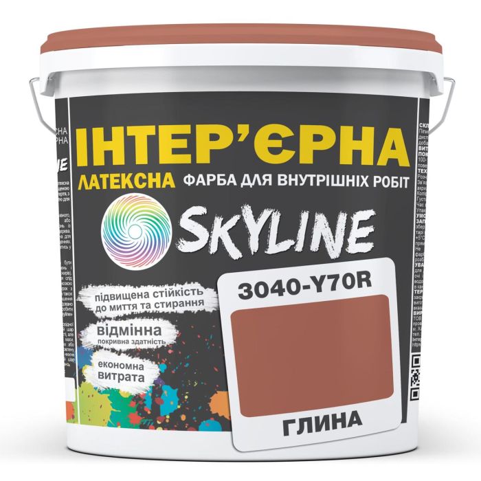 Фарба Інтер'єрна Латексна Skyline 3040-Y70R Глина 10л