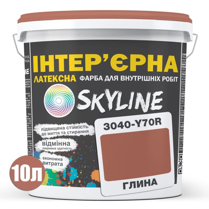 Фарба Інтер'єрна Латексна Skyline 3040-Y70R Глина 10л