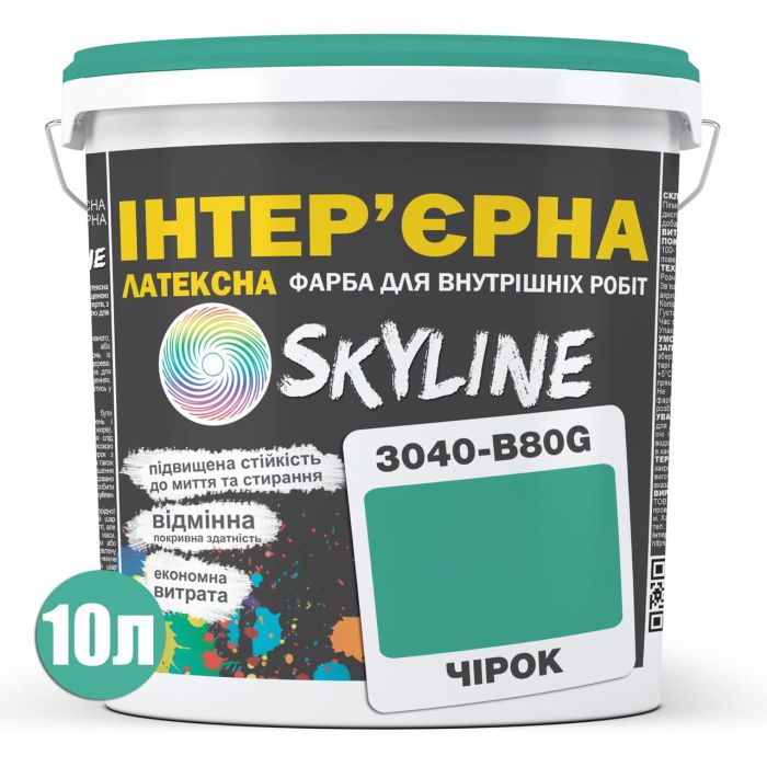 Фарба Інтер'єрна Латексна Skyline 3040-B80G Чірок 10л