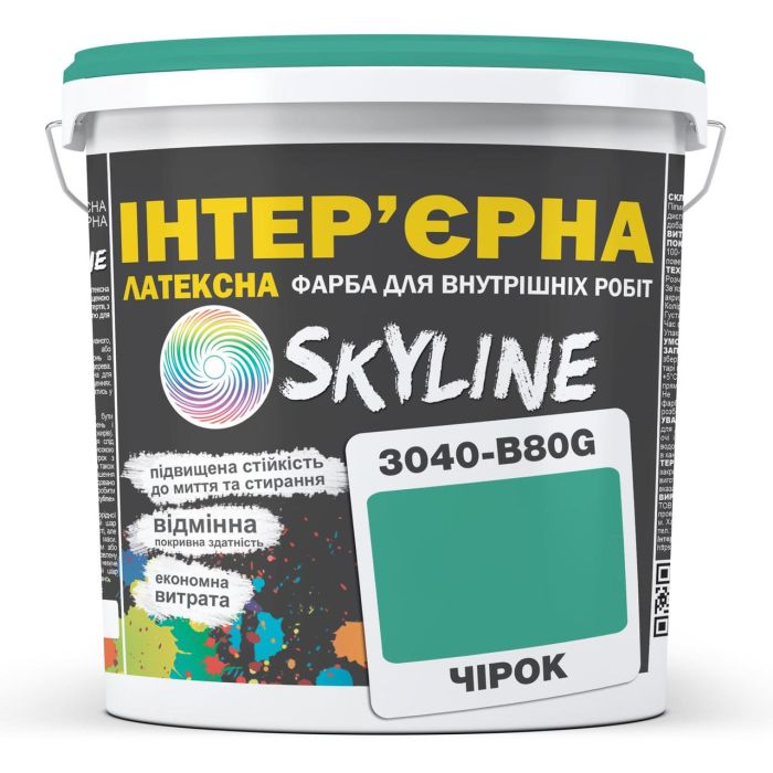 Фарба Інтер'єрна Латексна Skyline 3040-B80G Чірок 5л