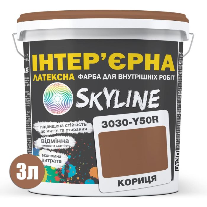 Фарба Інтер'єрна Латексна Skyline 3030-Y50R Кориця 3л