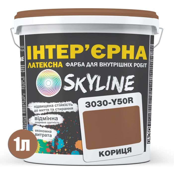 Фарба Інтер'єрна Латексна Skyline 3030-Y50R Кориця 1л