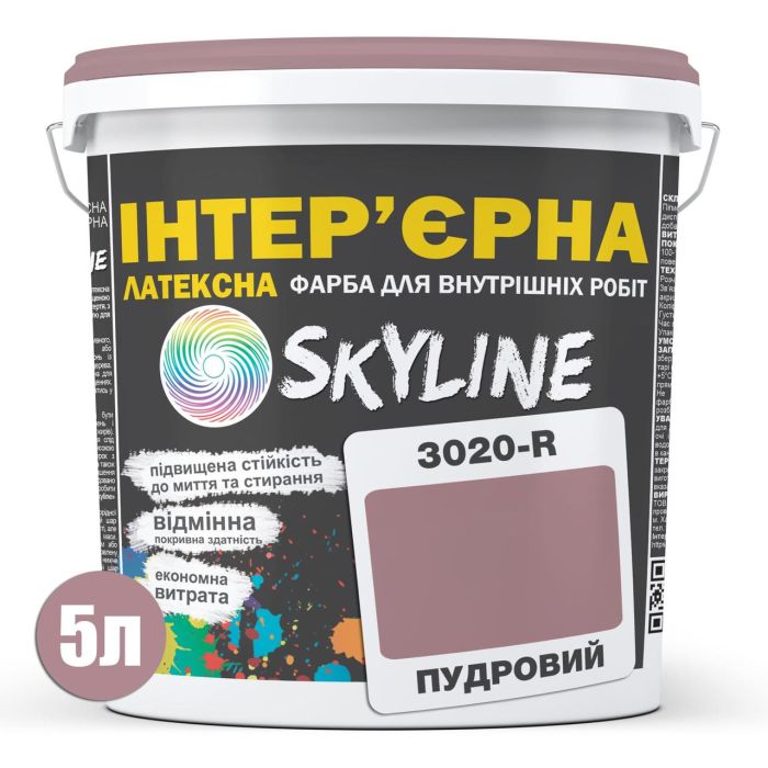 Фарба Інтер'єрна Латексна Skyline 3020-R Пудровий 5л