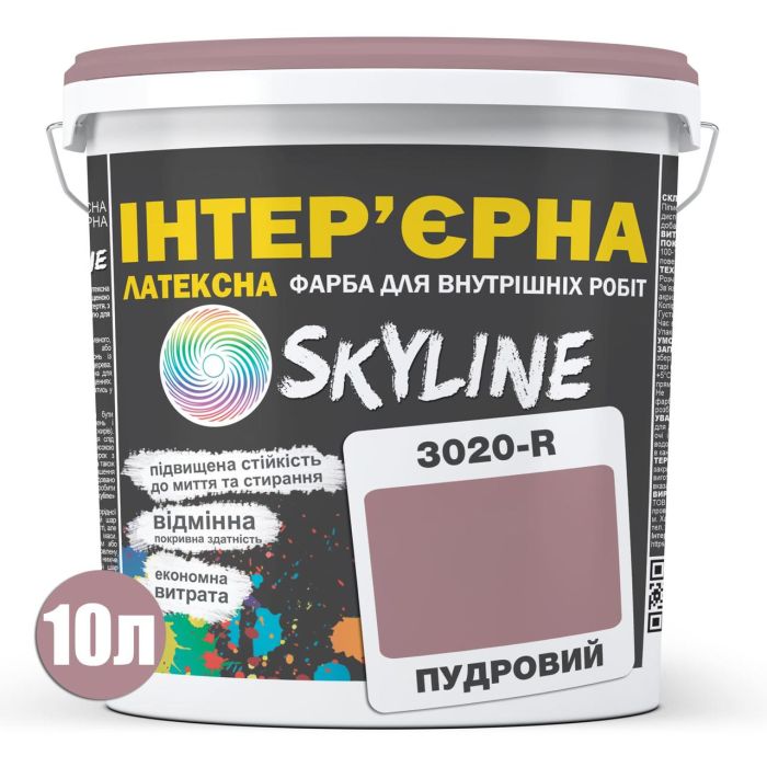 Фарба Інтер'єрна Латексна Skyline 3020-R Пудровий 10л