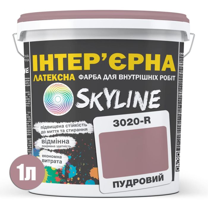 Фарба Інтер'єрна Латексна Skyline 3020-R Пудровий 1л