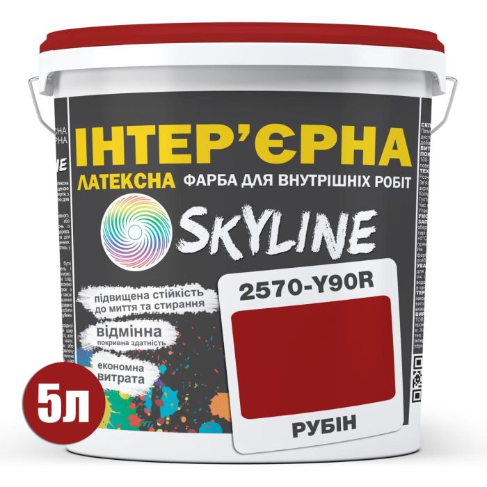 Фарба Інтер'єрна Латексна Skyline 2570-Y90R (C) Рубін 5л