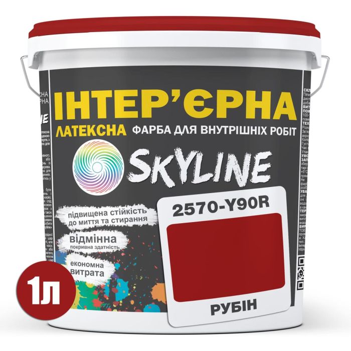 Фарба Інтер'єрна Латексна Skyline 2570-Y90R (C) Рубін 1л