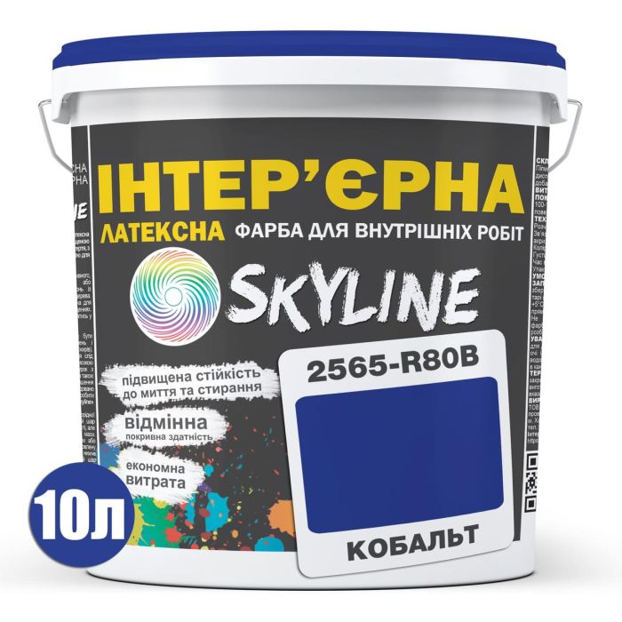 Фарба Інтер'єрна Латексна Skyline 2565-R80B (C) Кобальт 10л