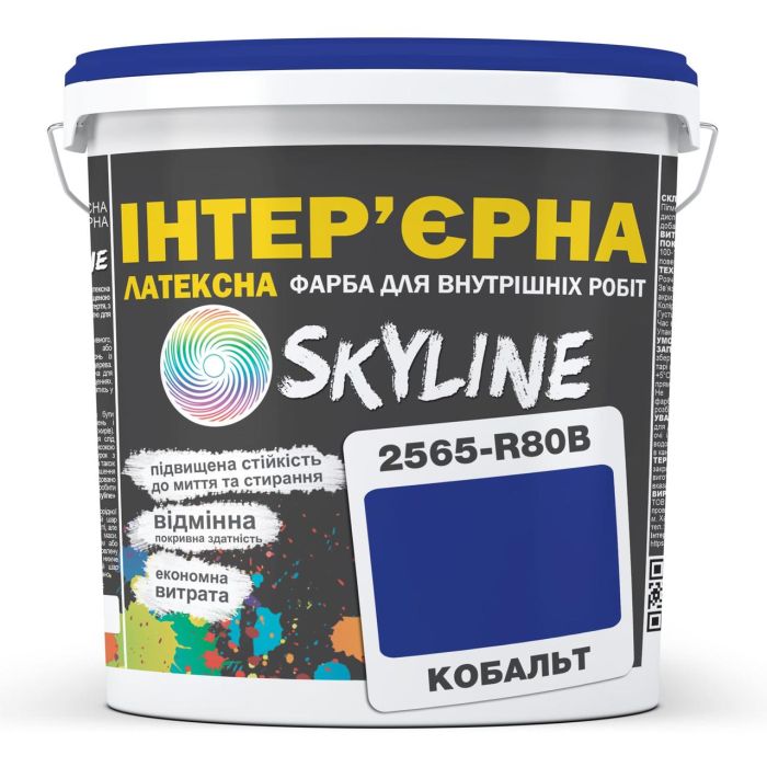 Фарба Інтер'єрна Латексна Skyline 2565-R80B (C) Кобальт 3л