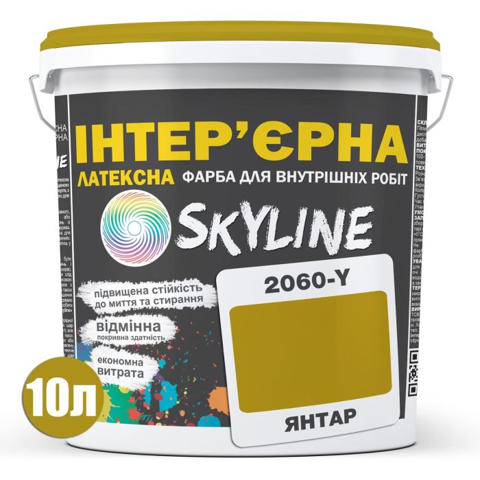 Фарба Інтер'єрна Латексна Skyline 2060Y (C) Бурштин 10л