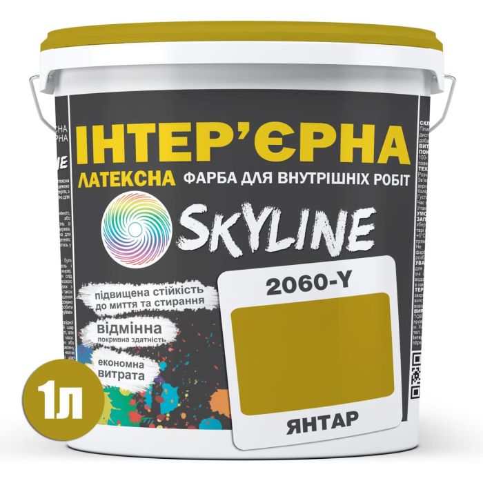 Фарба Інтер'єрна Латексна Skyline 2060Y (C) Бурштин 1л