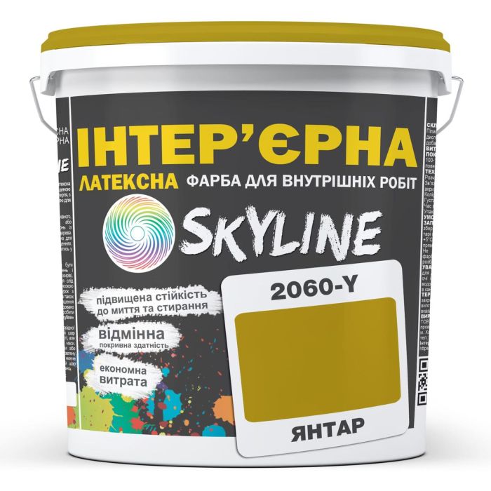 Фарба Інтер'єрна Латексна Skyline 2060Y (C) Бурштин 3л