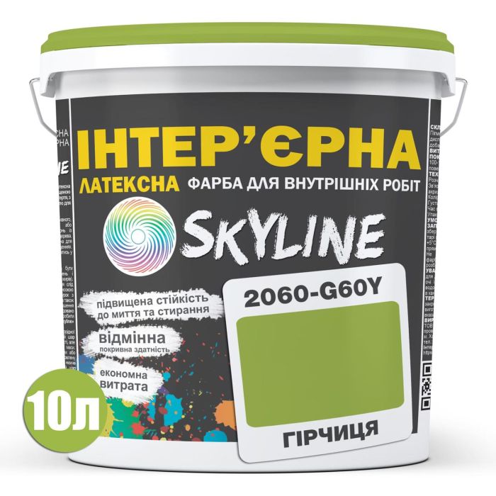 Фарба Інтер'єрна Латексна Skyline 2060-G60Y (C) Гірчиця 10л