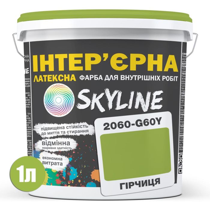 Фарба Інтер'єрна Латексна Skyline 2060-G60Y (C) Гірчиця 1л