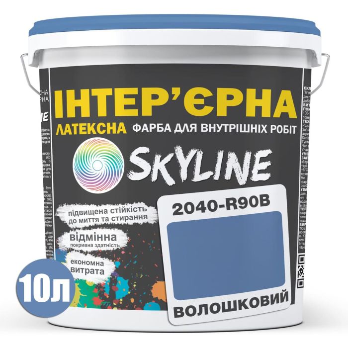 Фарба Інтер'єрна Латексна Skyline 2040-R90B Васильковий 10л