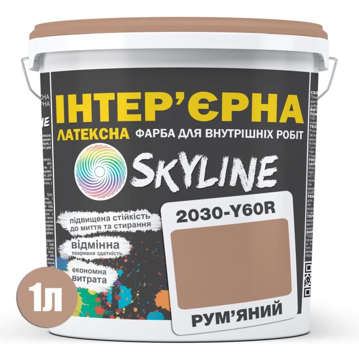 Фарба Інтер'єрна Латексна Skyline 2030-Y60R Рум'яний 1л