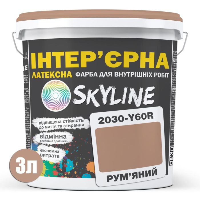 Фарба Інтер'єрна Латексна Skyline 2030-Y60R Рум'яний 3л