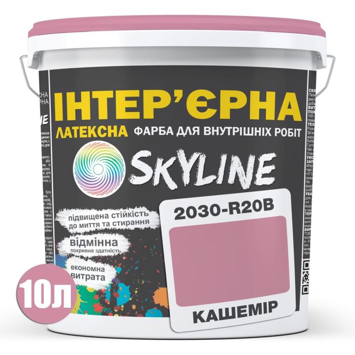 Фарба Інтер'єрна Латексна Skyline 2030-R20B Кашемір 10л