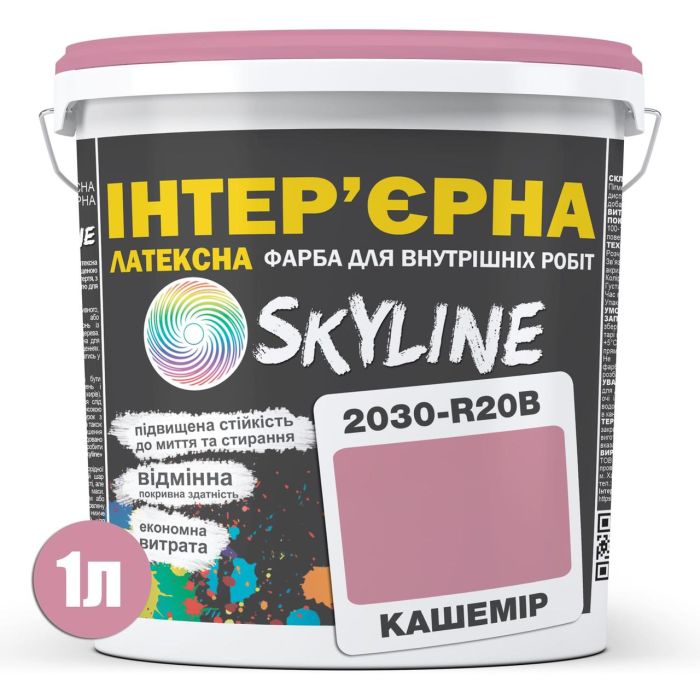 Фарба Інтер'єрна Латексна Skyline 2030-R20B Кашемір 1л