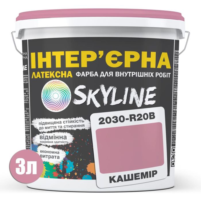 Фарба Інтер'єрна Латексна Skyline 2030-R20B Кашемір 3л