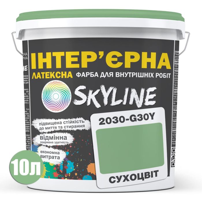 Фарба Інтер'єрна Латексна Skyline 2030-G30Y Сухоцвіт 10л