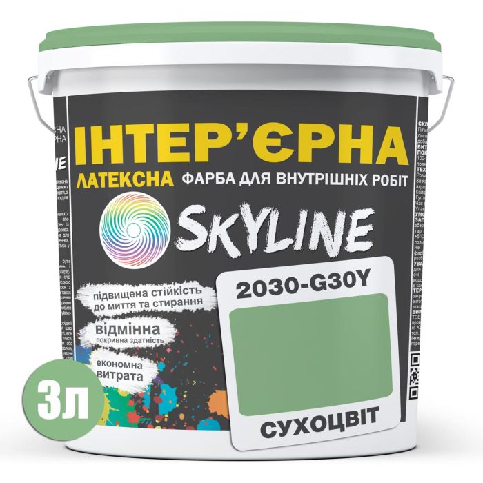 Фарба Інтер'єрна Латексна Skyline 2030-G30Y Сухоцвіт 3л