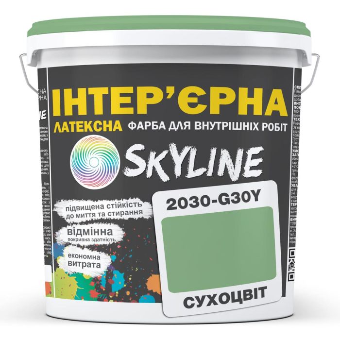 Фарба Інтер'єрна Латексна Skyline 2030-G30Y Сухоцвіт 1л