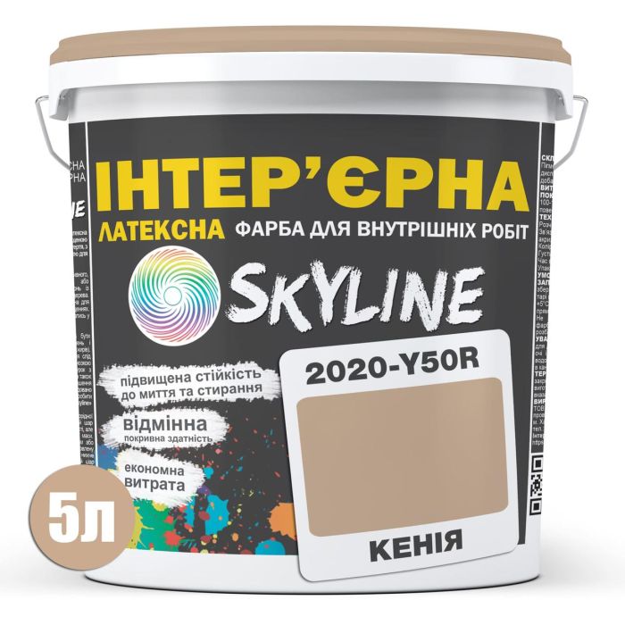 Фарба Інтер'єрна Латексна Skyline 2020-Y50R Кенія 5л