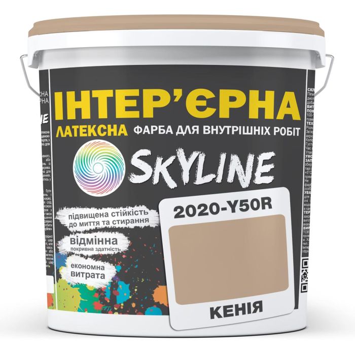 Фарба Інтер'єрна Латексна Skyline 2020-Y50R Кенія 1л