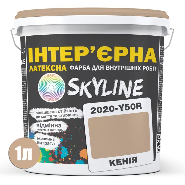 Фарба Інтер'єрна Латексна Skyline 2020-Y50R Кенія 1л