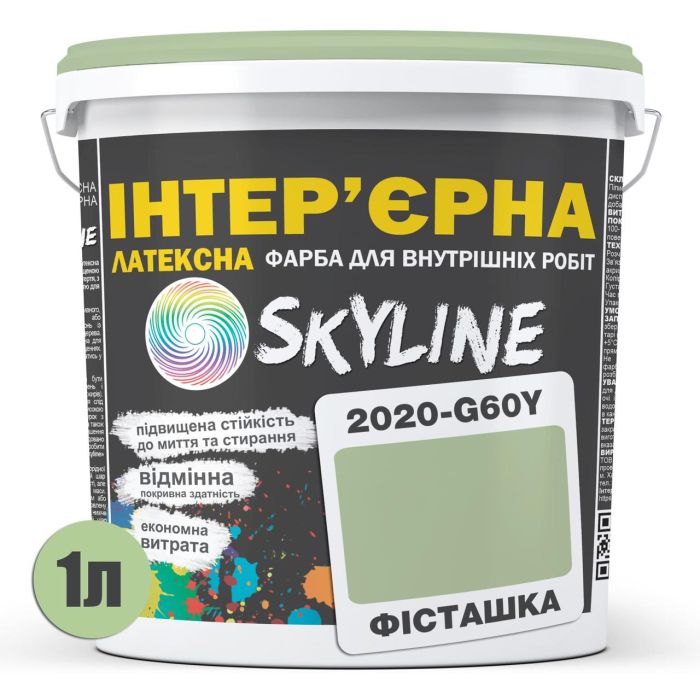 Фарба Інтер'єрна Латексна Skyline 2020-G60Y Фісташка 1л