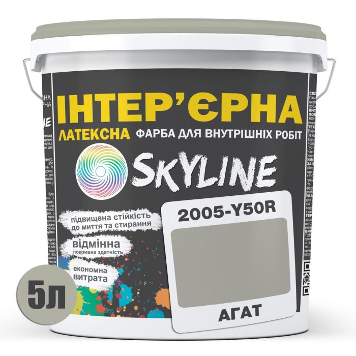 Фарба Інтер'єрна Латексна Skyline 2005-Y50R Агат 5л