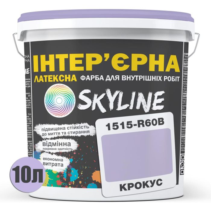 Фарба Інтер'єрна Латексна Skyline 1515-R60B Крокус 10л