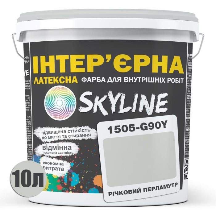 Фарба Інтер'єрна Латексна Skyline 1505-G90Y Річковий перламутр 10л