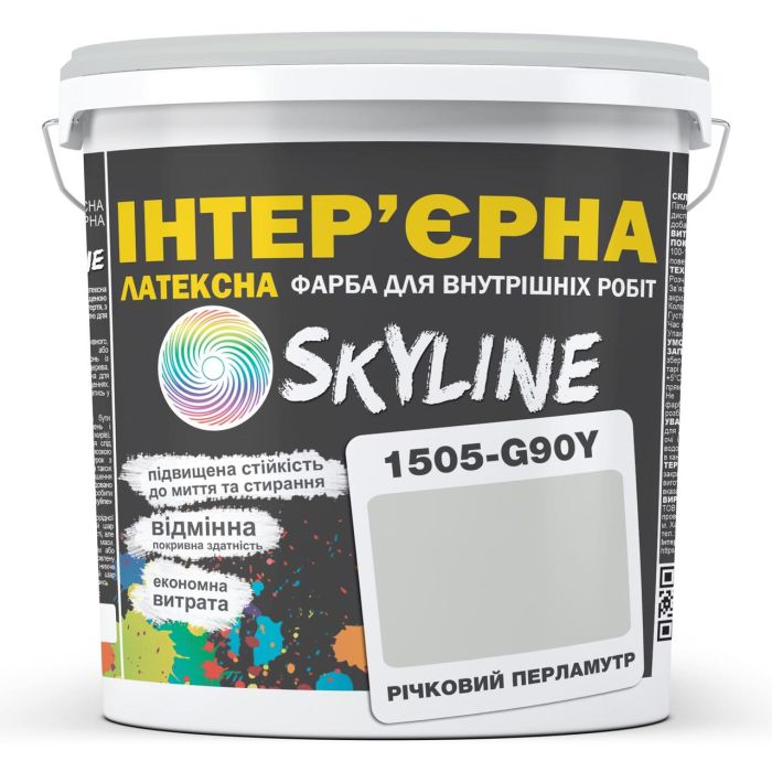 Фарба Інтер'єрна Латексна Skyline 1505-G90Y Річковий перламутр 3л