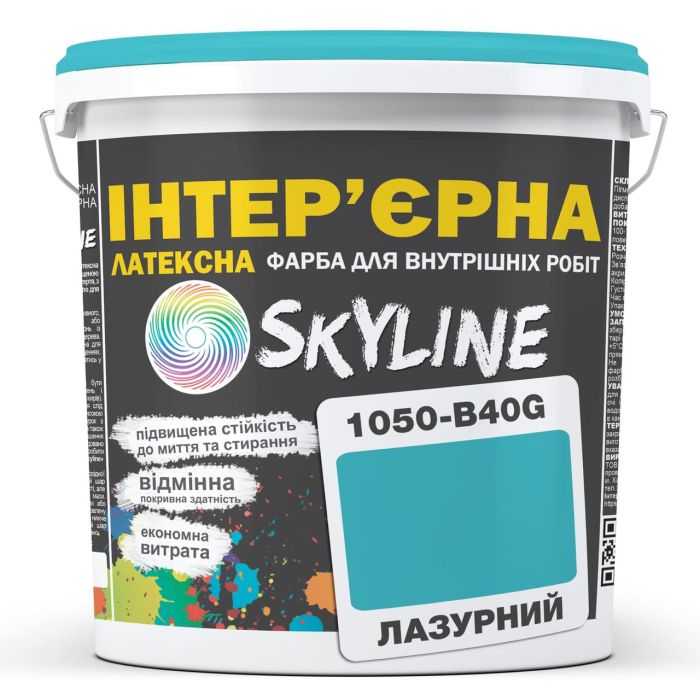 Фарба Інтер'єрна Латексна Skyline 1050-B40G Лазурний 3л