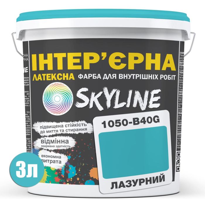 Фарба Інтер'єрна Латексна Skyline 1050-B40G Лазурний 3л