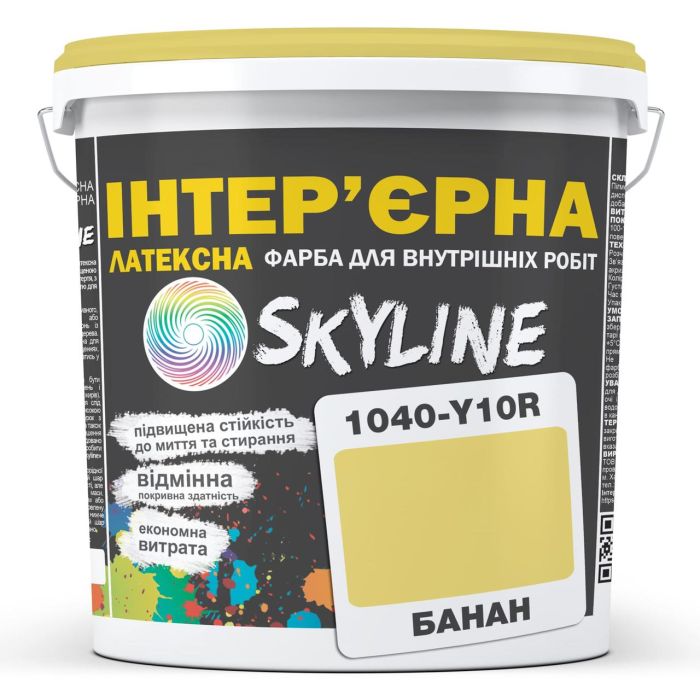 Фарба Інтер'єрна Латексна Skyline 1040-Y10R Банан 3л