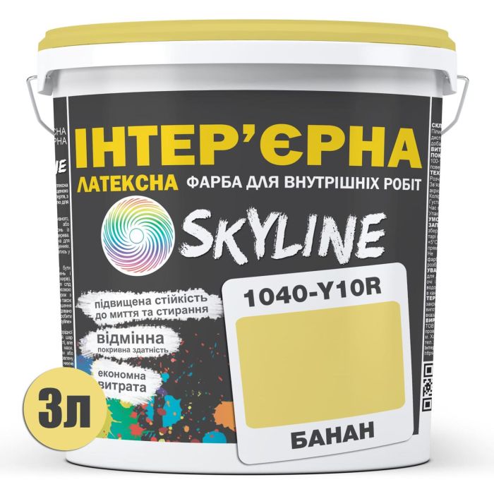 Фарба Інтер'єрна Латексна Skyline 1040-Y10R Банан 3л