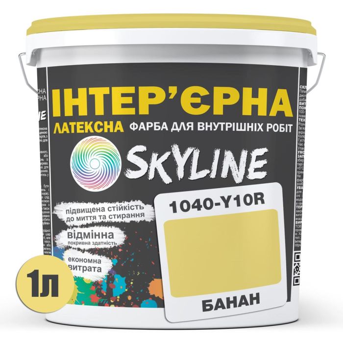 Фарба Інтер'єрна Латексна Skyline 1040-Y10R Банан 1л