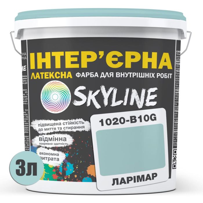 Фарба Інтер'єрна Латексна Skyline 1020-B10G Ларімар 3л