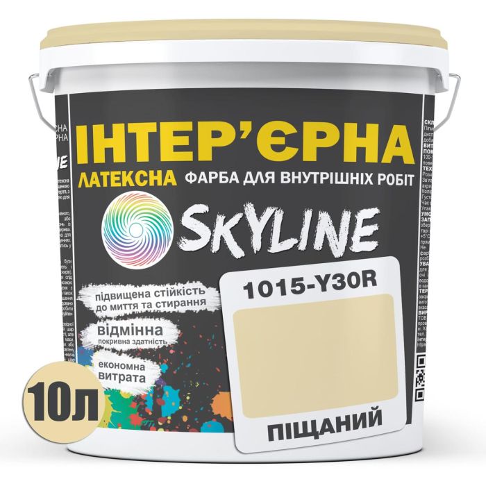 Фарба Інтер'єрна Латексна Skyline 1015-Y30R Пісочний 10л